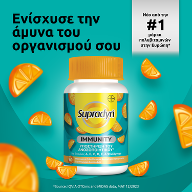 SUPRADYN - Immunity Gummies - 60gummies